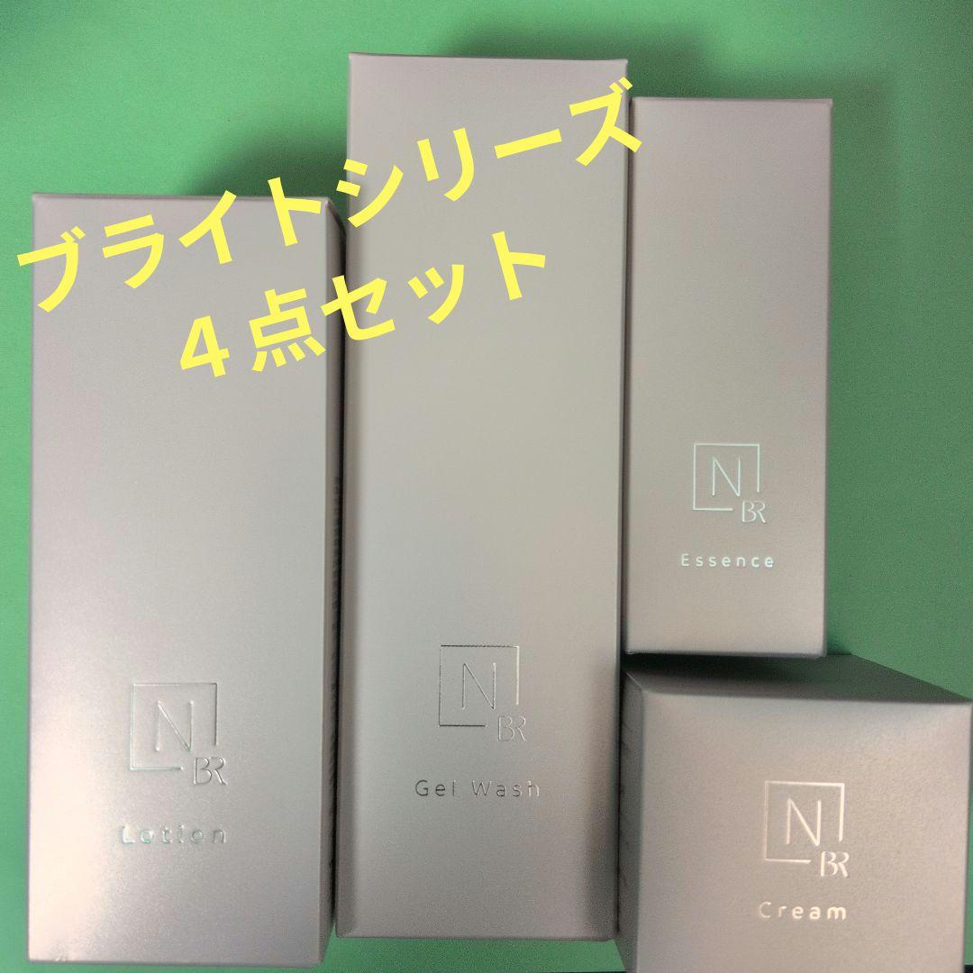 Nオーガニック　ブライト　ホワイトクリア　4点セット