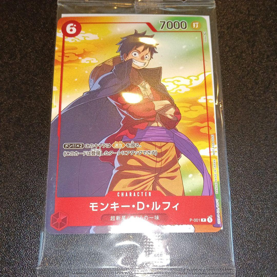 モンキー・D・ルフィ：セブンイレブンタイアップキャンペーン オリジナルカード …