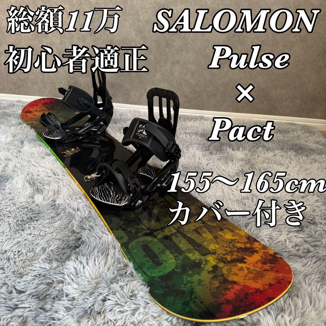 【初心者おすすめ】サロモン パルス スノーボード セット 145 Mサイズ 楽天市場】SALOMON PULSE 145の通販