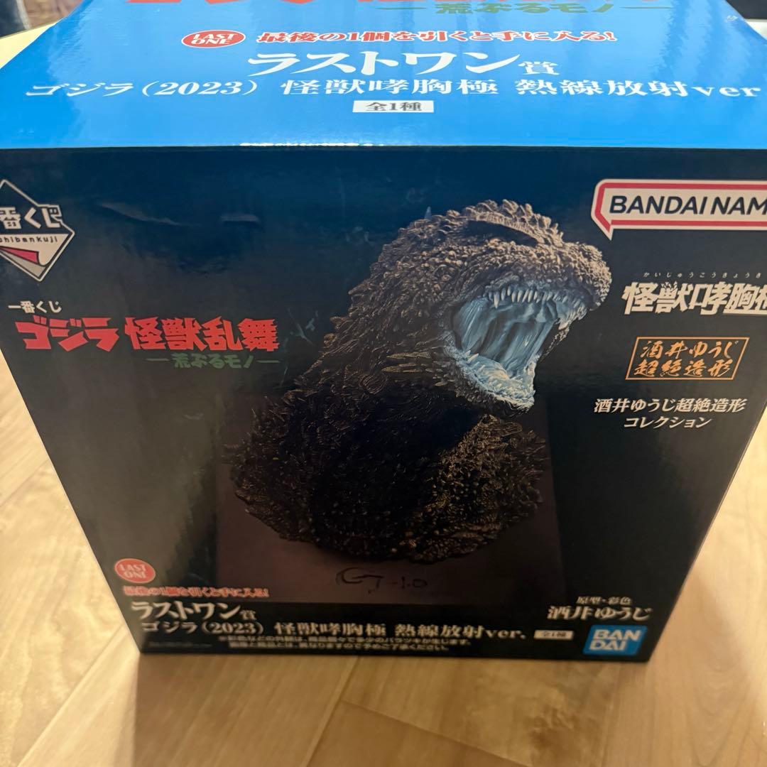 ゴジラ　一番くじ　ラストワン賞　怪獣乱舞　荒ぶるモノ(2023)