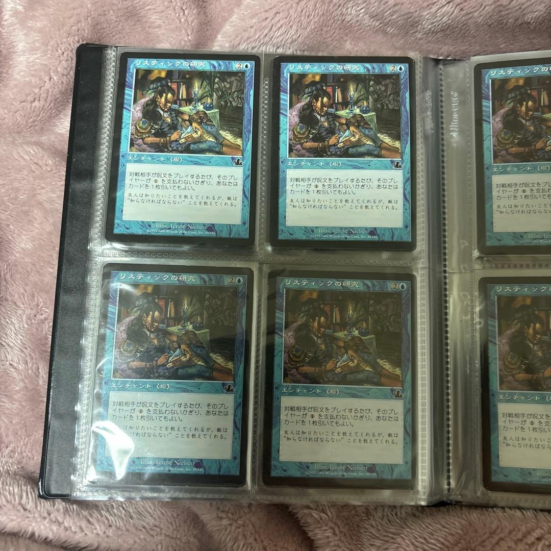 mtg 引退品 青ファイル リスティックの研究など - メルカリ
