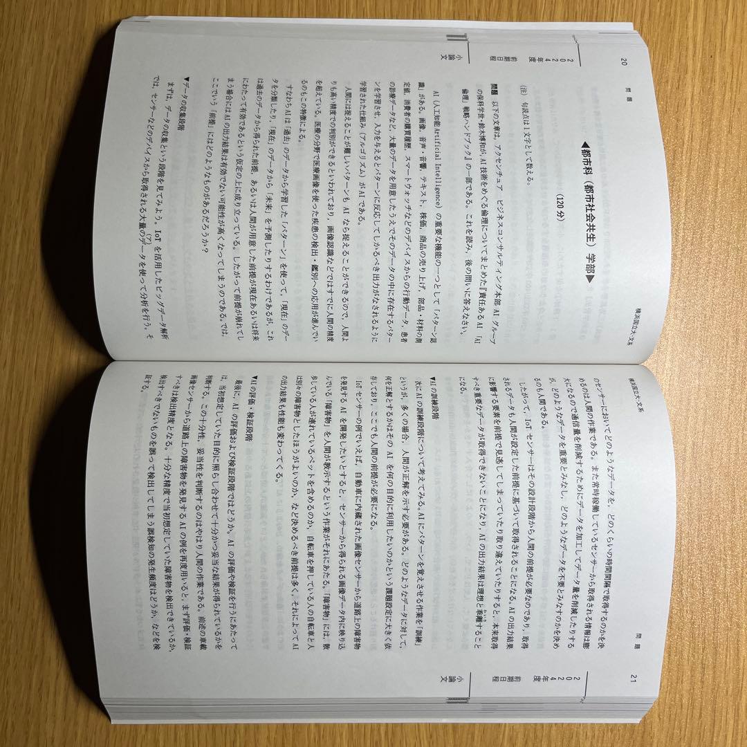 大学赤本シリーズ 2026 横浜国立大学文系(4年分) - メルカリ