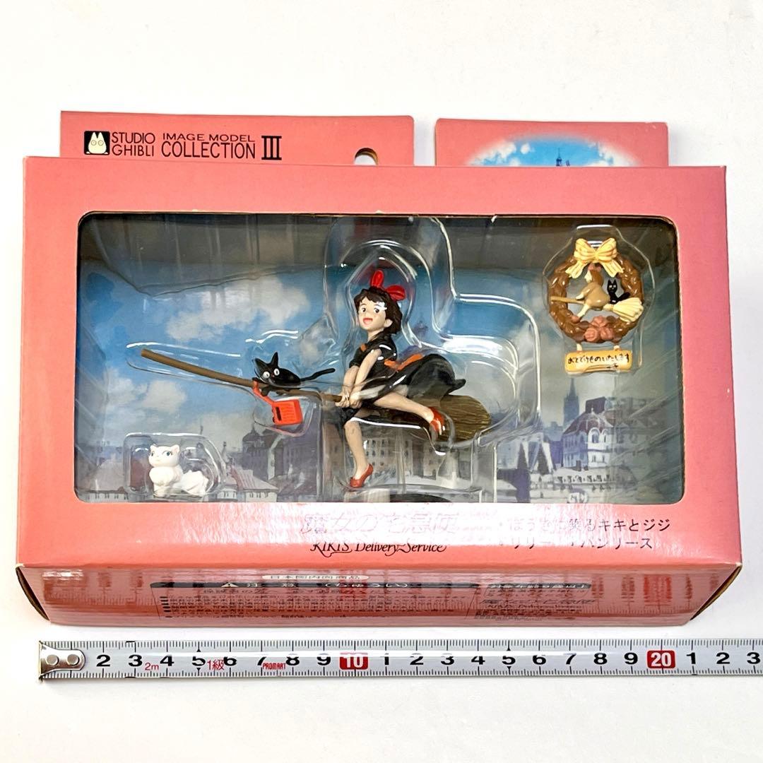 新品未開封】コミニカ 魔女の宅急便 スタジオジブリ イメージ