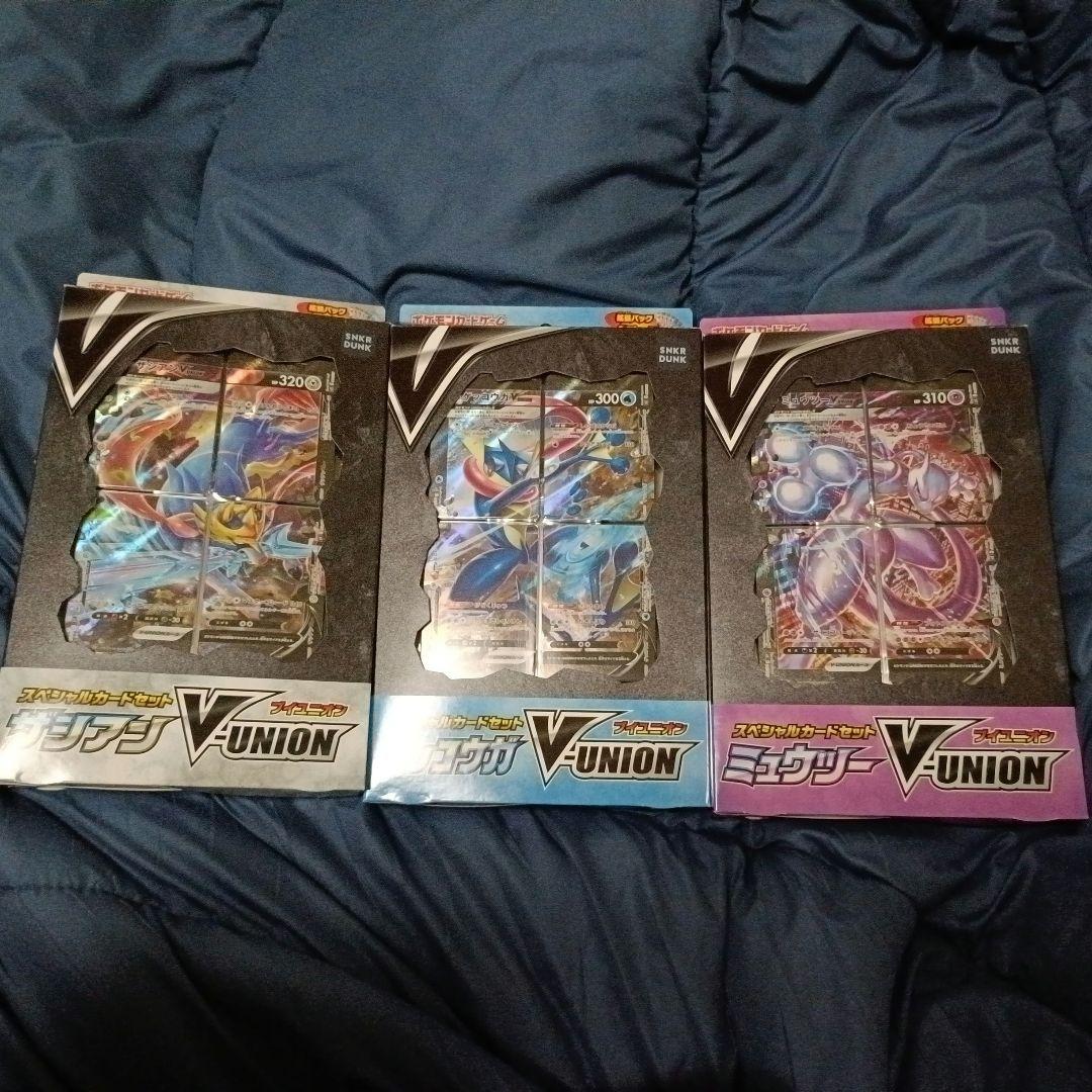 ポケモンカード V-UNION 3枚セット ミュウツー　ザシアン　ゲッコウガ 買取】ポケモンカード スペシャルカードセット ブイユニオン V-UNION