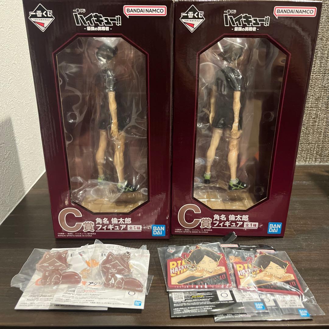【早い者勝ち】ハイキュー‼︎一番くじ　角名　倫太郎　各2点フルセット