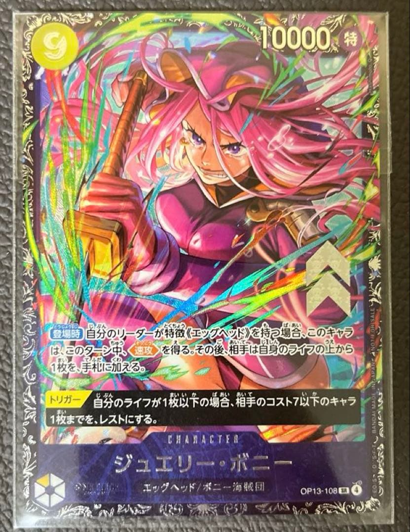 ワンピースカード　フラッグシップ入賞景品 ジェエリーボニー ワンピースカード ジュエリーボニー フラッグシップ フラシ - メルカリ