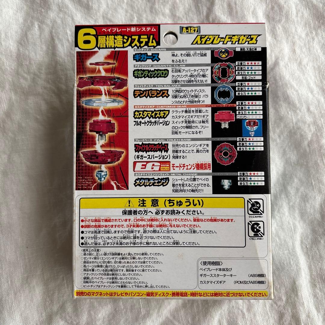 爆転転シュート ベイブレードギガースの通販はau PAY マーケット