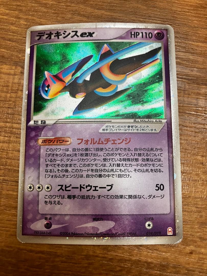 デオキシスex 019/019