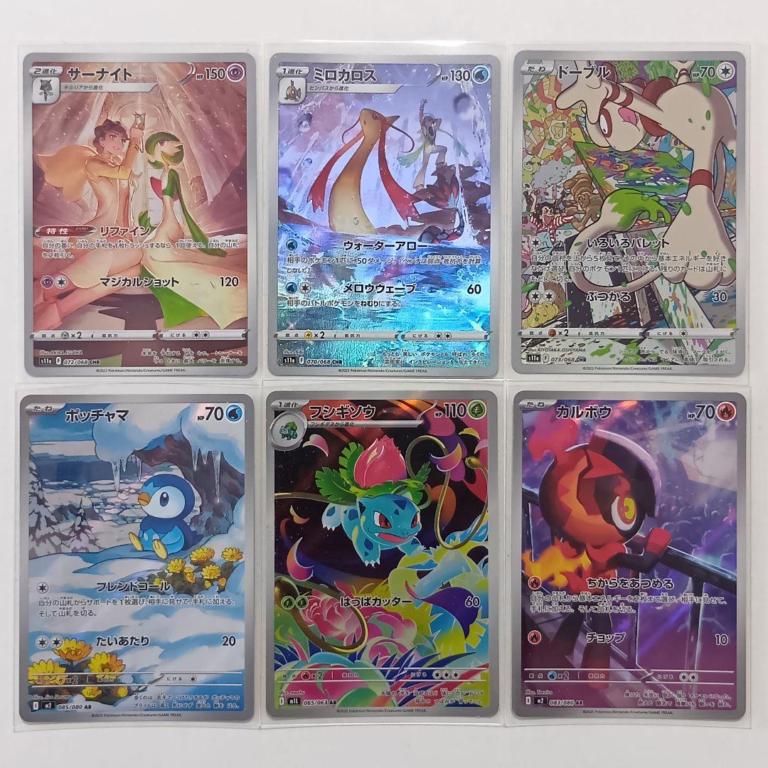 ポケモンカード CHR 3枚 AR 75枚 まとめ売り グラードン Nのゼクロム