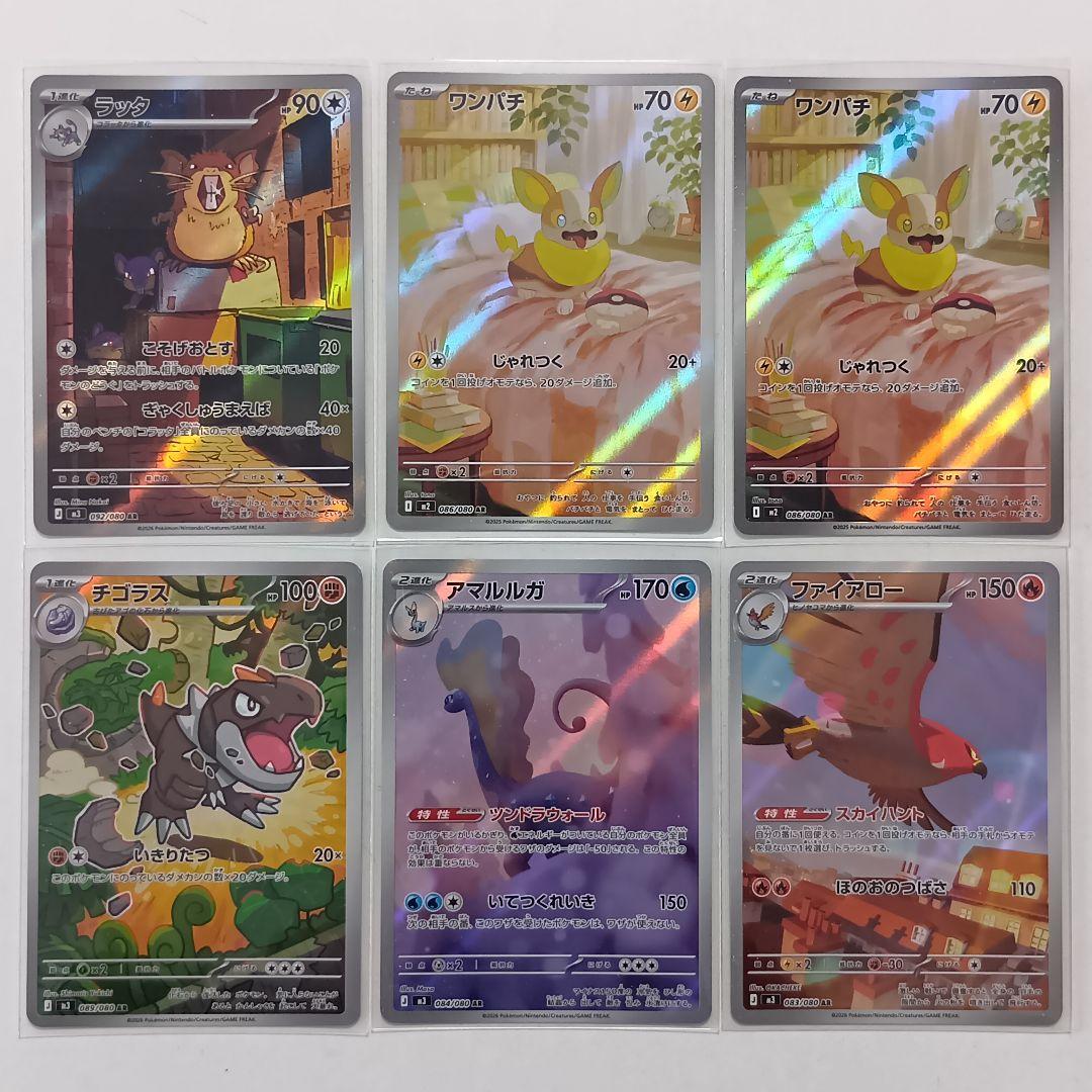 ポケモンカード CHR 3枚 AR 75枚 まとめ売り グラードン Nのゼクロム