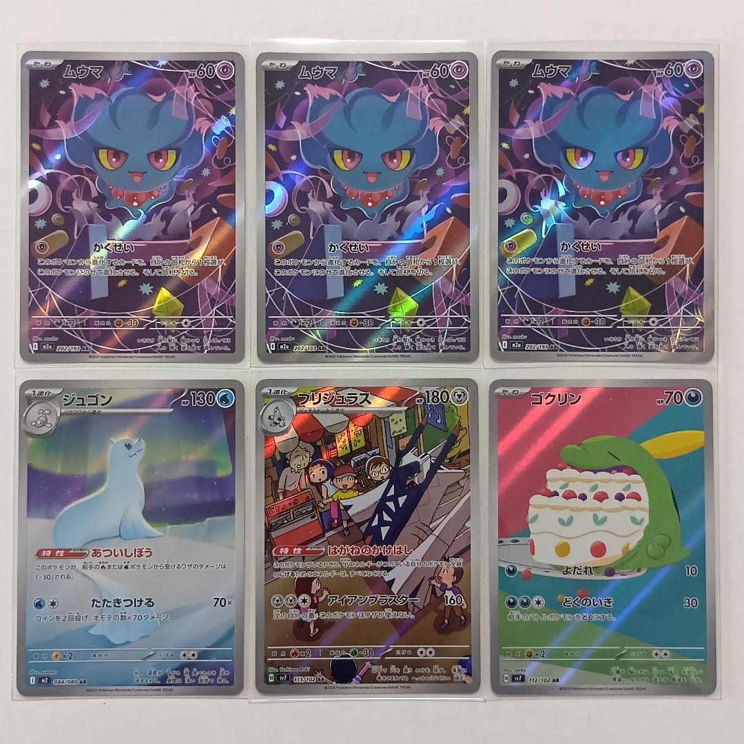 ポケモンカード CHR 3枚 AR 75枚 まとめ売り グラードン Nのゼクロム