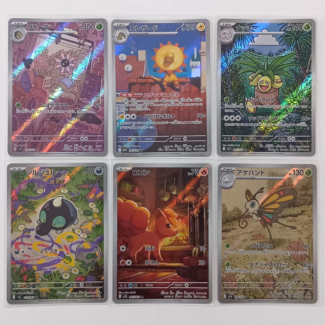 ポケモンカード CHR 3枚 AR 75枚 まとめ売り グラードン Nのゼクロム