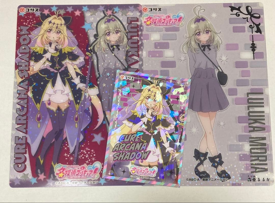 名探偵プリキュア キラキラクリアカードガム ホロキュンシール