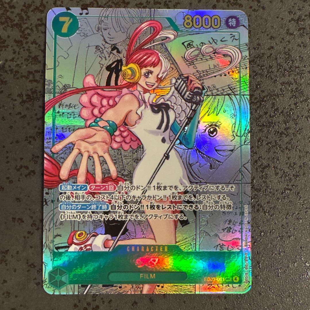 ［本日のみ］ワンピースカード　ヒロインズエディション　ウタ　コミパラ　1枚
