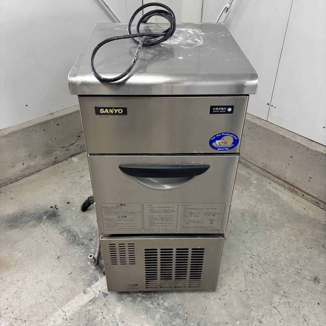 サンヨー 業務用製氷機 SIM-S28A ジャンク 部品取り