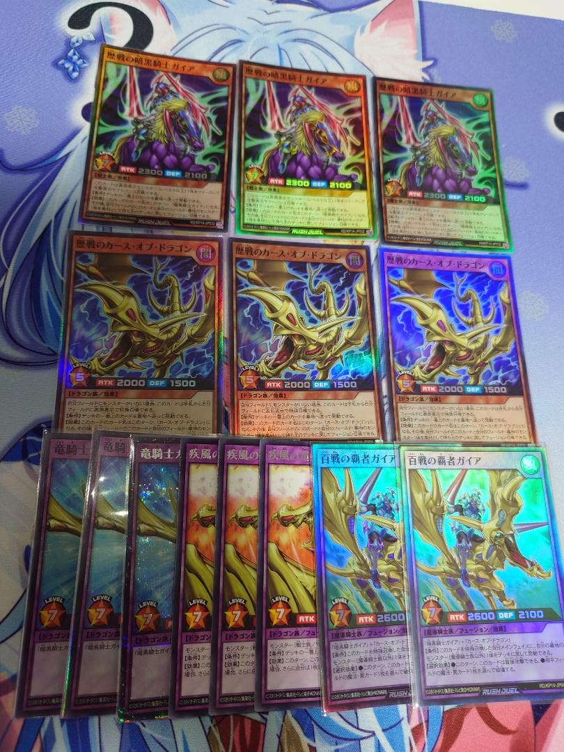 遊戯王ラッシュデュエル　カースオブドラゴン　暗黒騎士ガイア