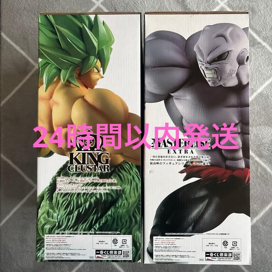 【24時間以内発送】ジレン　ブロリー