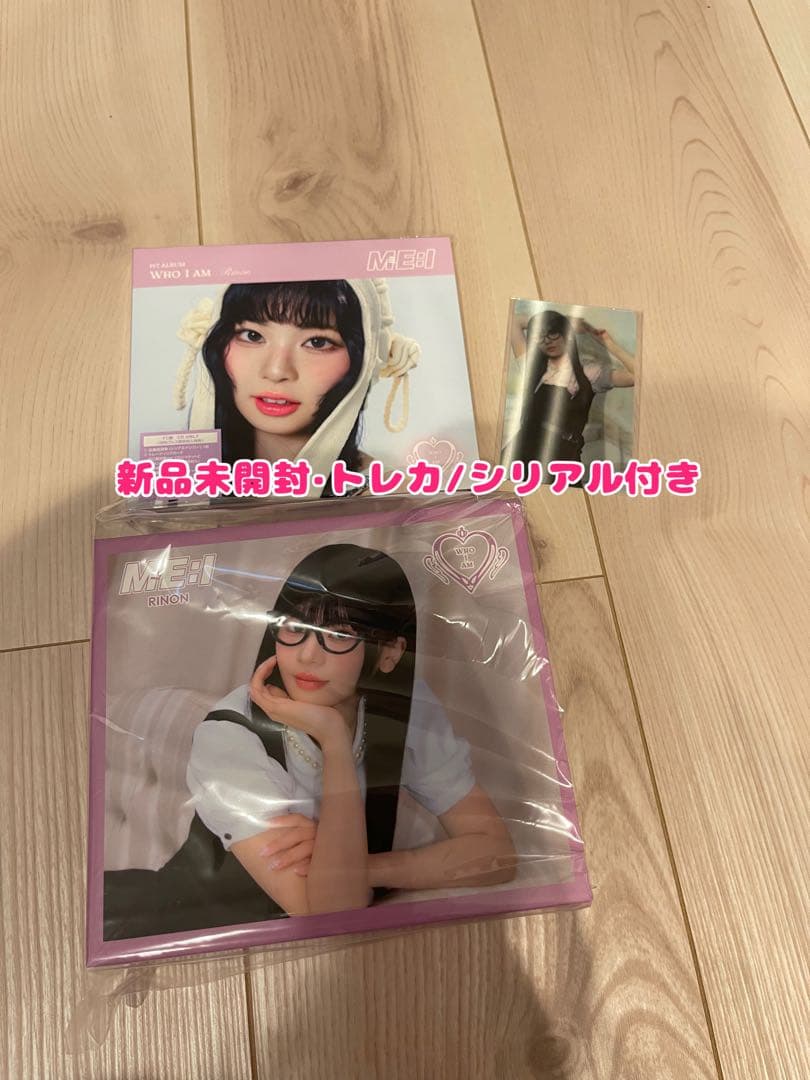 ME:I WHO I AM 村上璃杏 Rinon セット シリアル付き