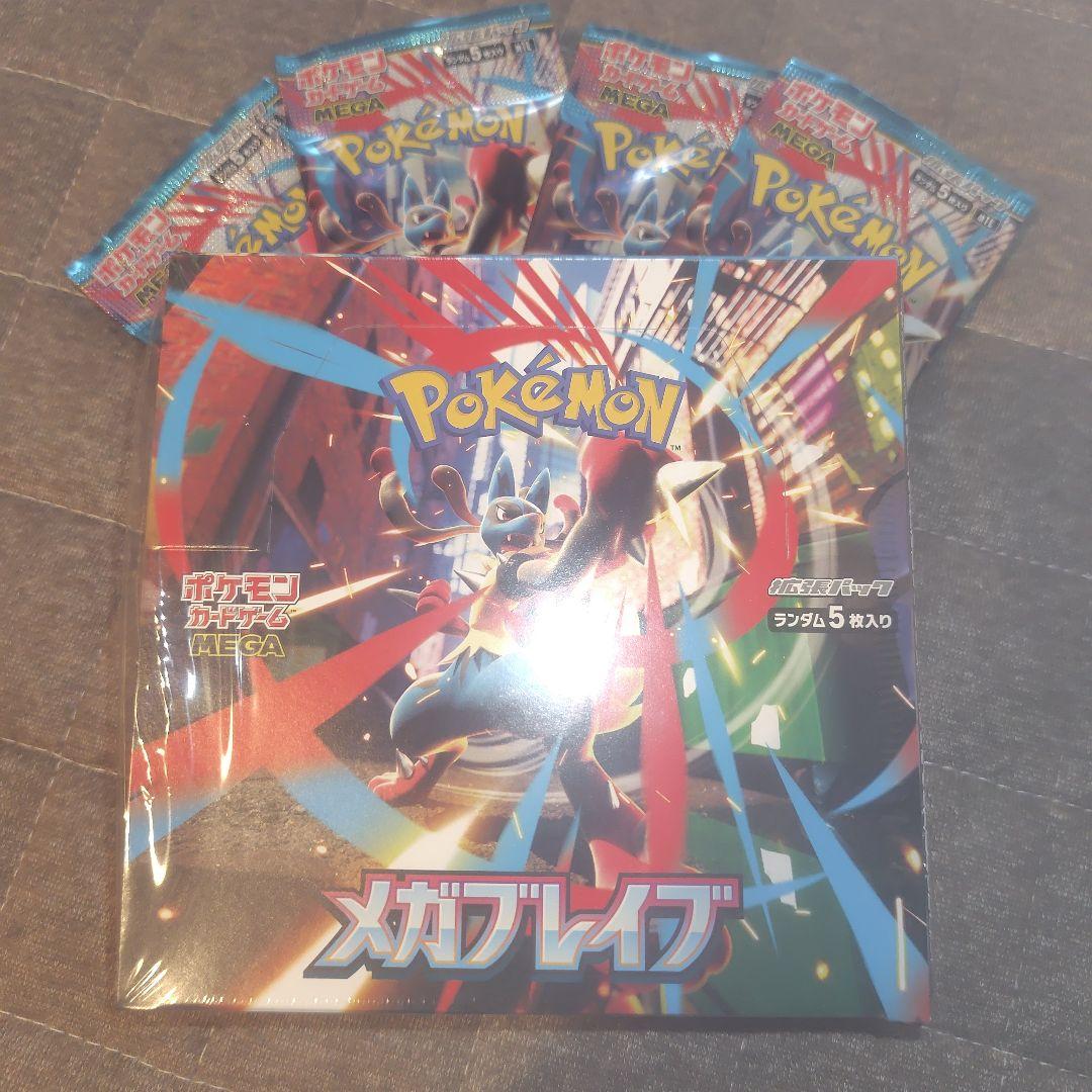 【ポケセン産新品未開封シュリンク付き】メガブレイブ 1BOX