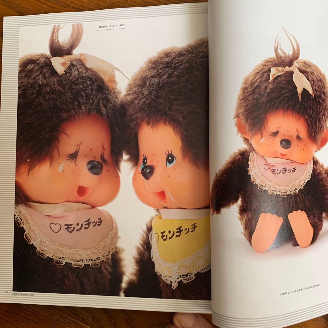 モンチッチボン セキグチ創立100周年記念オフィシャル・ブック - メルカリ