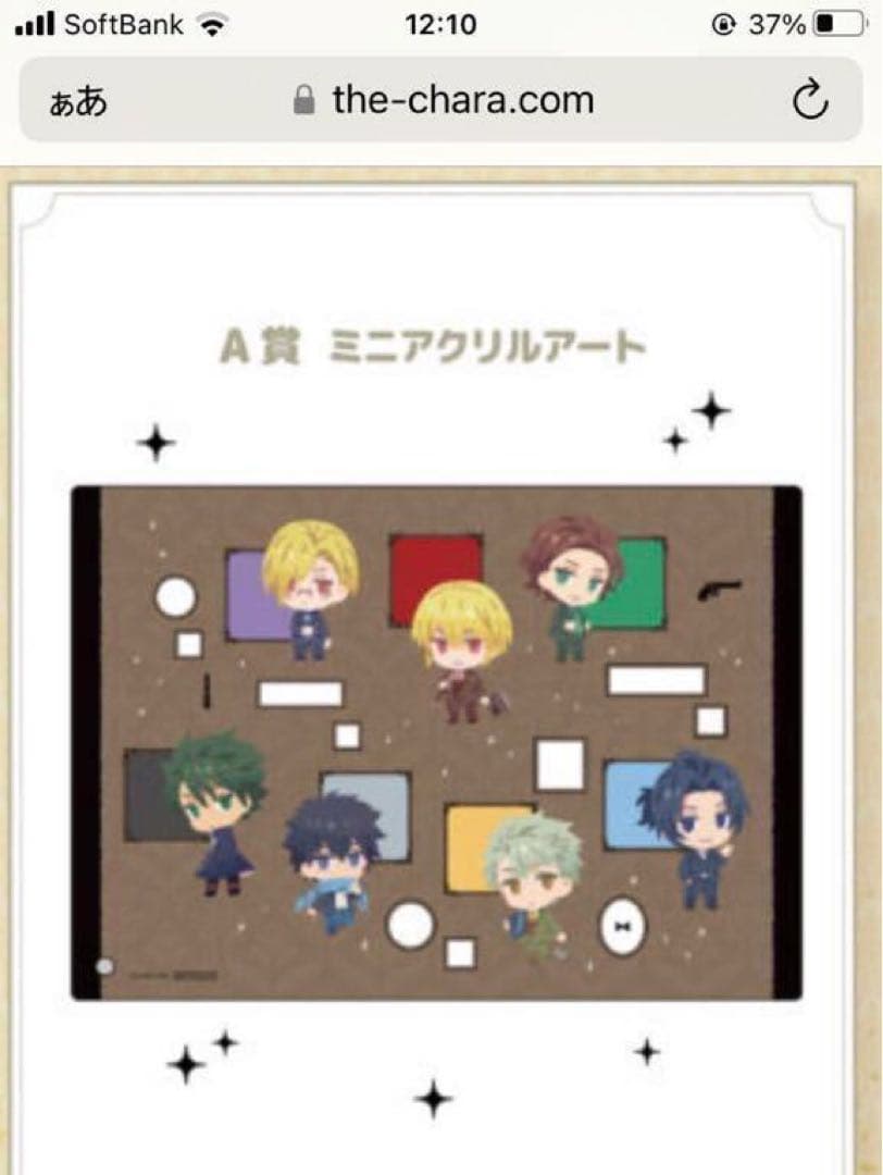 当選人数10名 A賞 憂国のモリアーティ ミニアクリルアート TVアニメ「憂国のモリアーティ」オンラインくじ みに！ | くじ引き堂