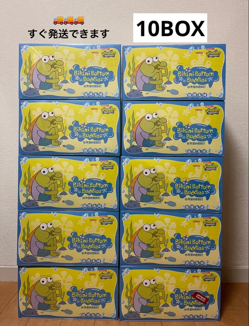 ポップマート スポンジボブ ビキニボトムバディーズ おかしなぬいぐるみ10セット POP MART（ポップマート） POP MART SpongeBob Bikini Bottom Buddies