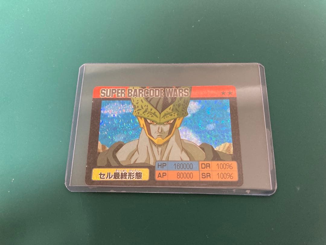 ドラゴンボール スーパーバーコードウォーズ【セル最終形態】 Yahoo!オークション -「スーパーバーコードウォーズ」(ドラゴンボール