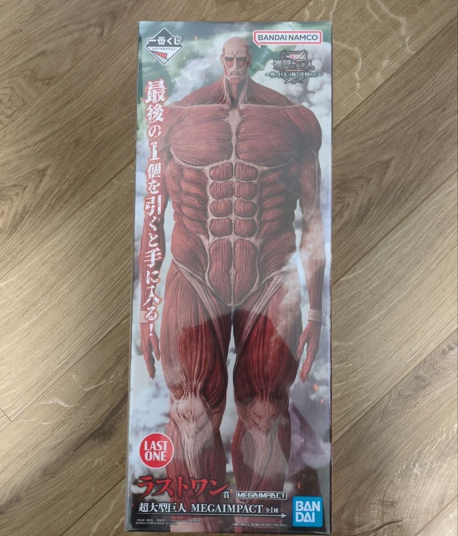 一番くじ 進撃の巨人 ～獣の巨人は俺が仕留める～ ラストワン 超大型巨人