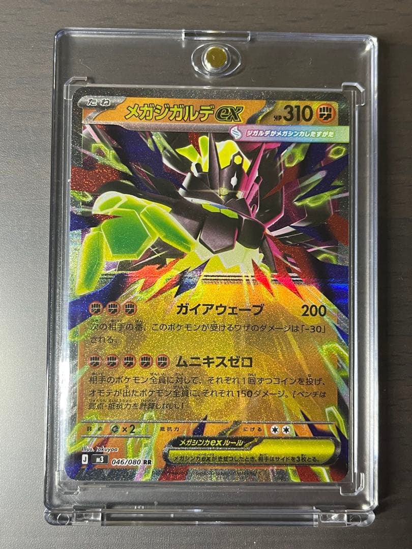 ポケモンカード メガジガルデex RR - メルカリ