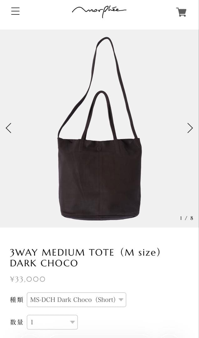 morphle 3WAY MEDIUM TOTE Mサイズ ダークチョコ