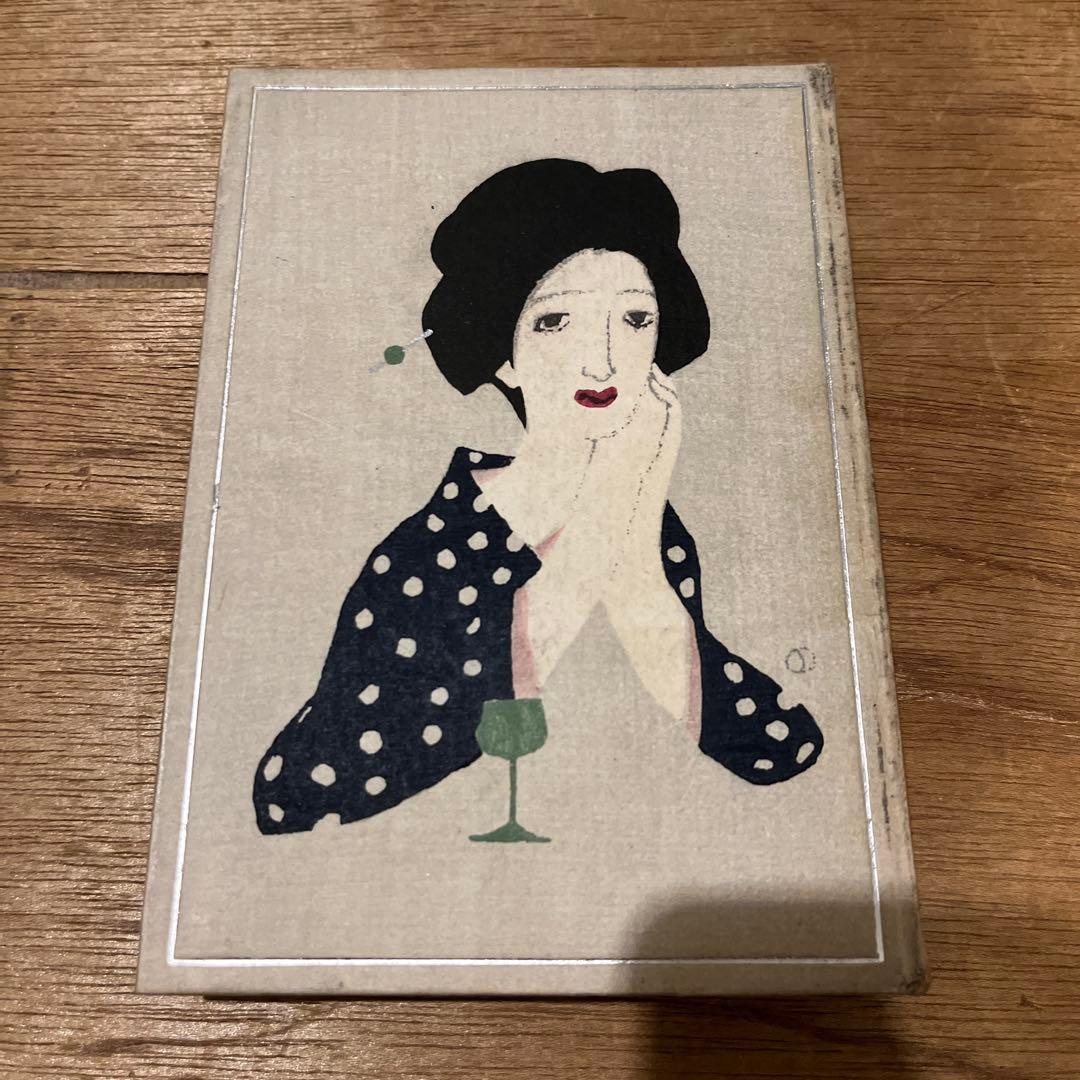 竹久夢二木版画装 吉井勇「東京紅燈集」初版 大正5年