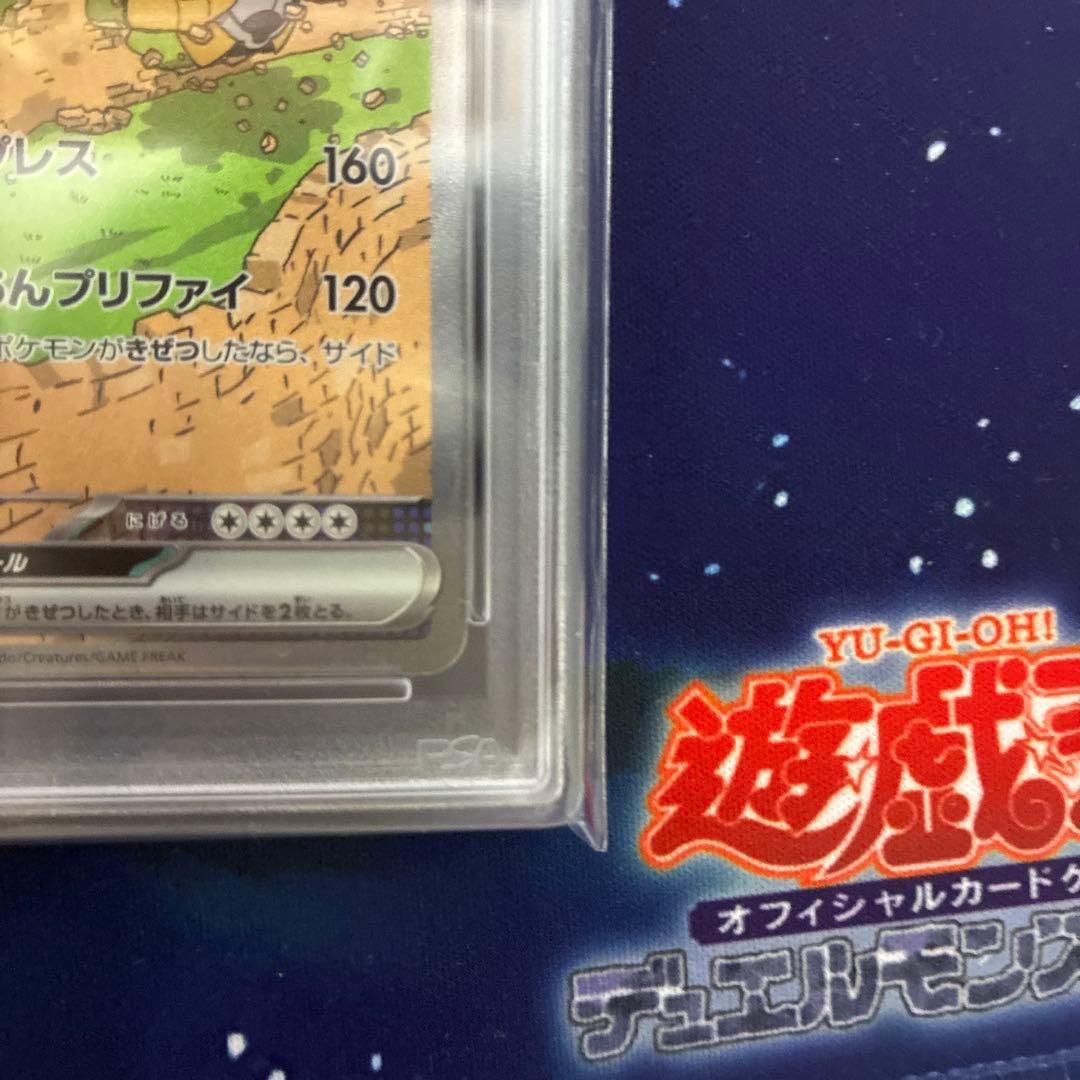 テツノカイナex SAR PSA10 G sv4M 088/066 - メルカリ