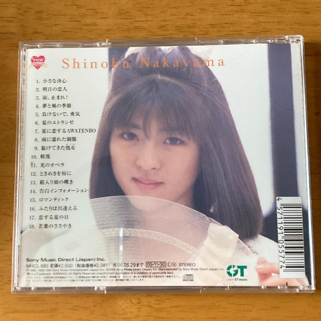 中山忍／アイドル・ミラクルバイブルシリーズ - メルカリ