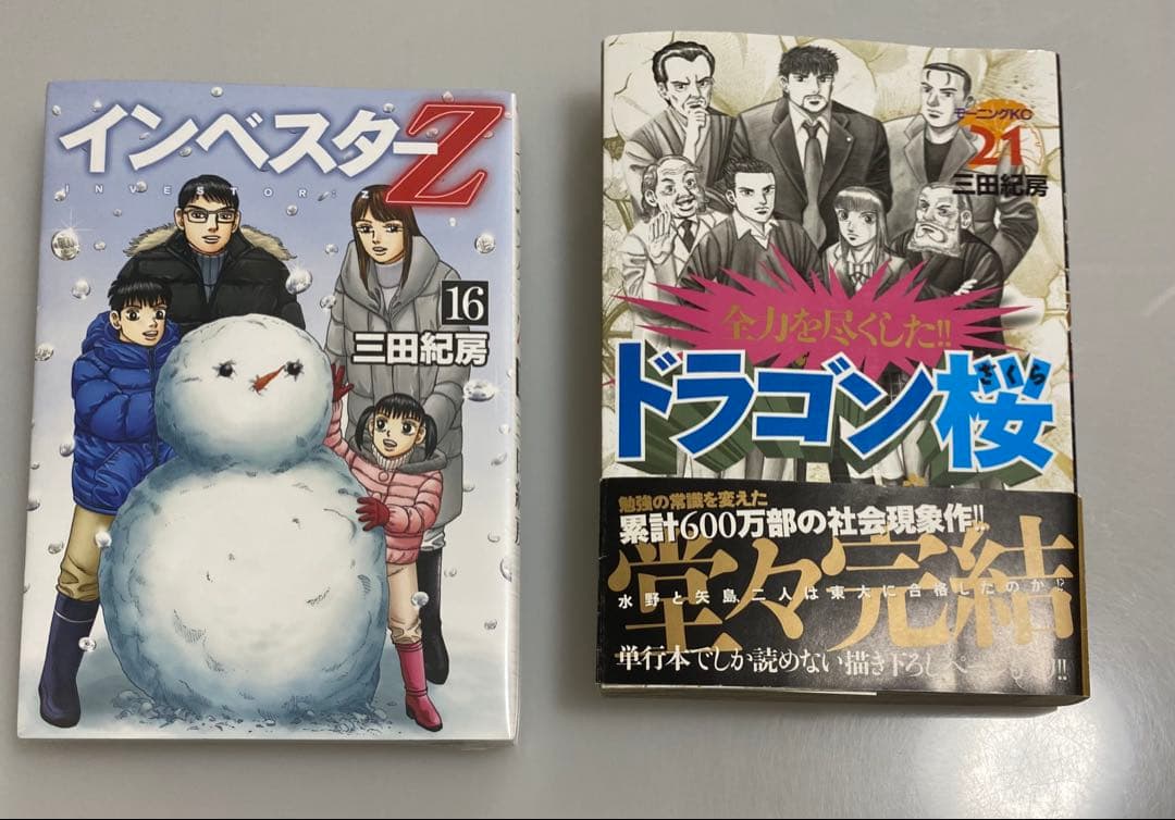 新品未開封【匿名配送】ドラゴン桜 16巻 21巻 - メルカリ