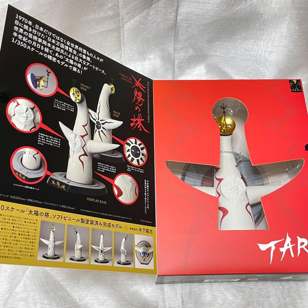 太陽の塔　1/350 フィギュア