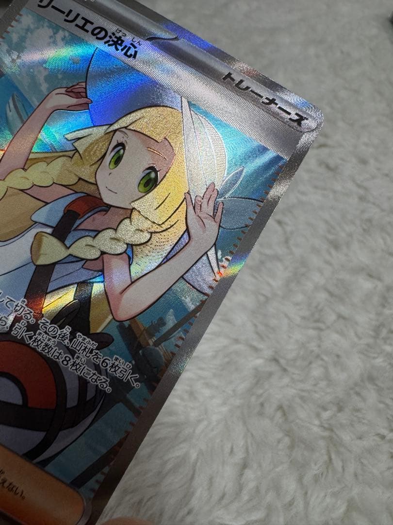 リーリエの決心 SR 086/063 メガブレイブ - メルカリ