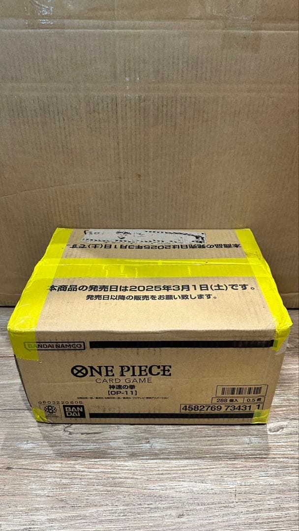 新品未開封★ONE PIECEカードゲーム　神速の拳　 【OP-11】1カートン