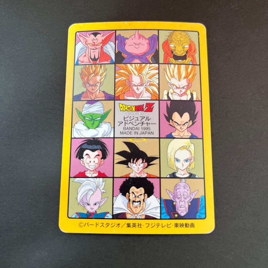 ドラゴンボール ビジュアルアドベンチャー 228 悟飯とビーデル - メルカリ