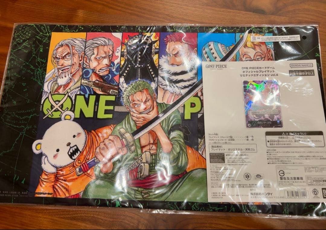 未開封】ワンピースカードプレイマット リミテッドエディション vol.4