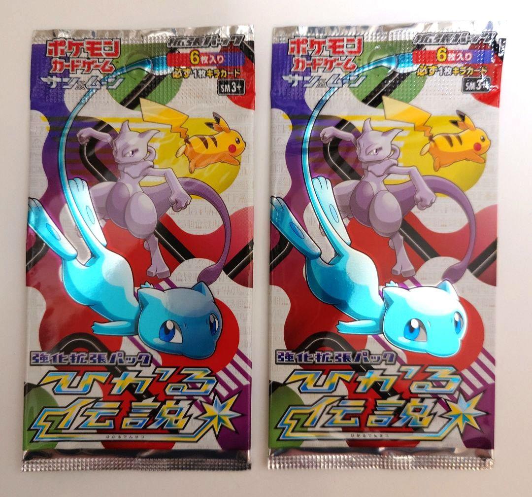 ひかる伝説 2パック 強化拡張パック「ひかる伝説」 – 晴れる屋2