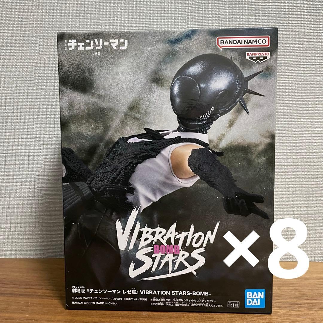 劇場版 チェンソーマン レゼ篇　VIBRATION STARS　ボム　8点セット