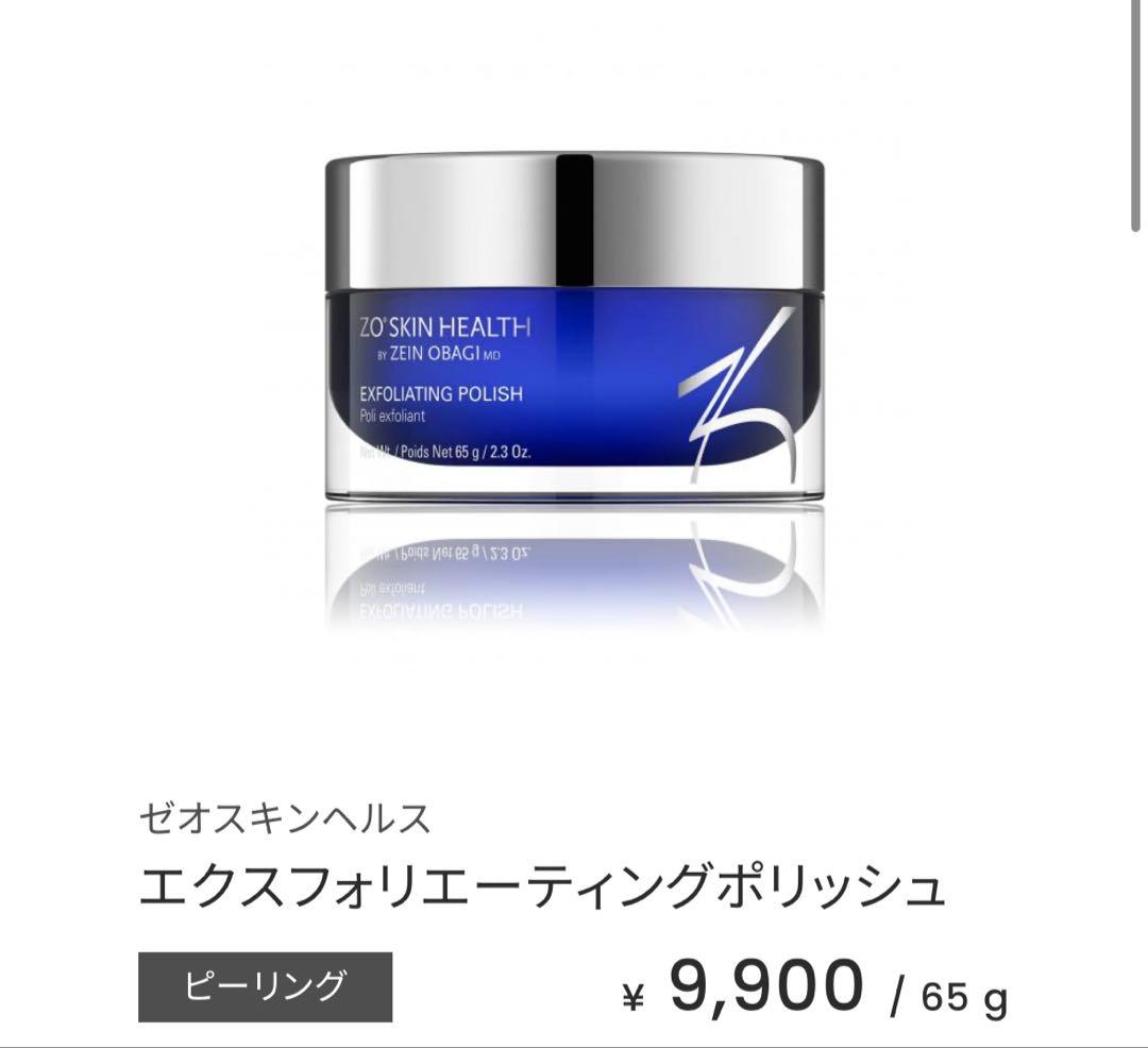 ZOSKIN ゼオスキン エクスフォリエーティング ポリッシュ 65g 楽天市場】【日本正規品】ゼオスキン エクスフォリエーティング