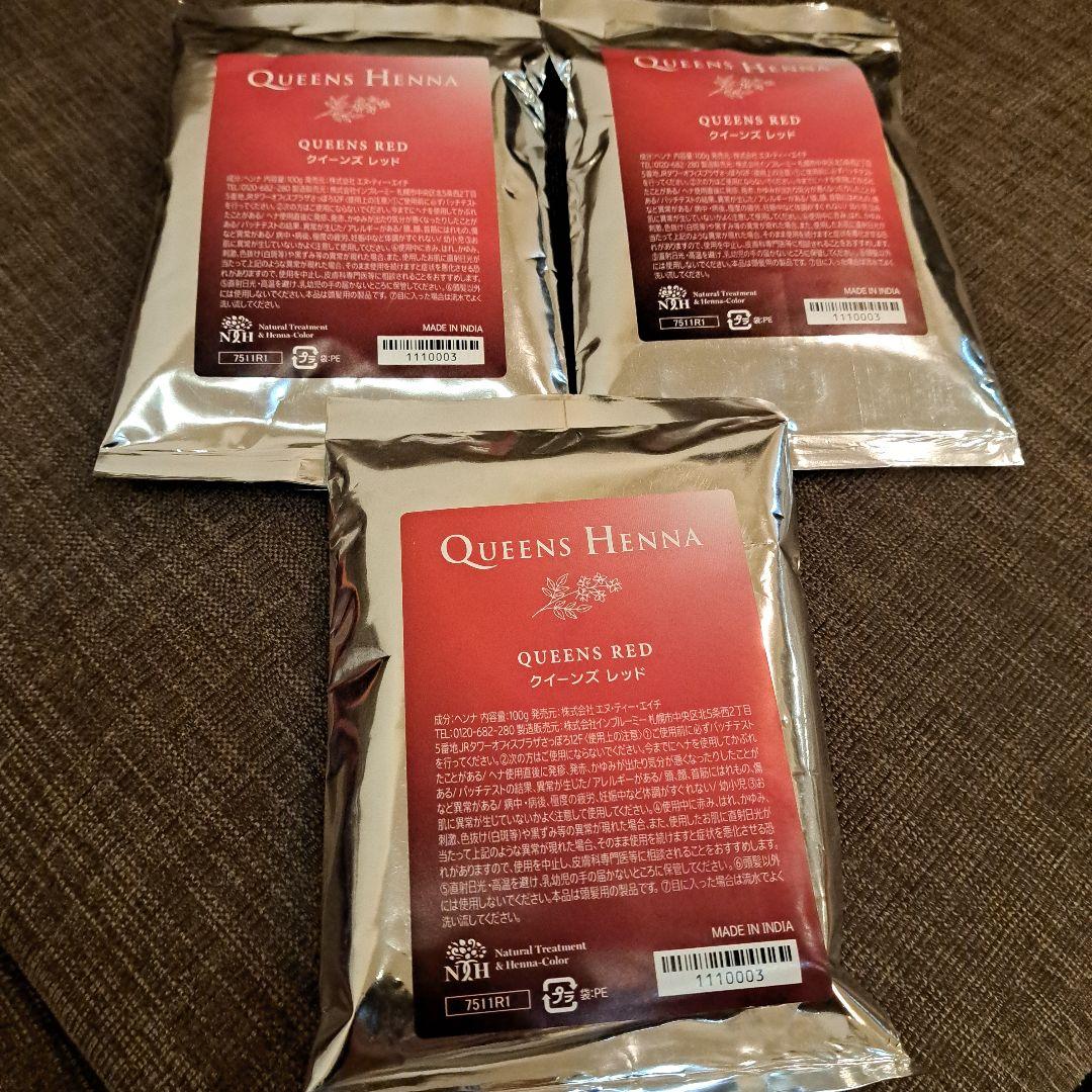 QUEENS HENNA クイーンズヘナ　レッド3パック