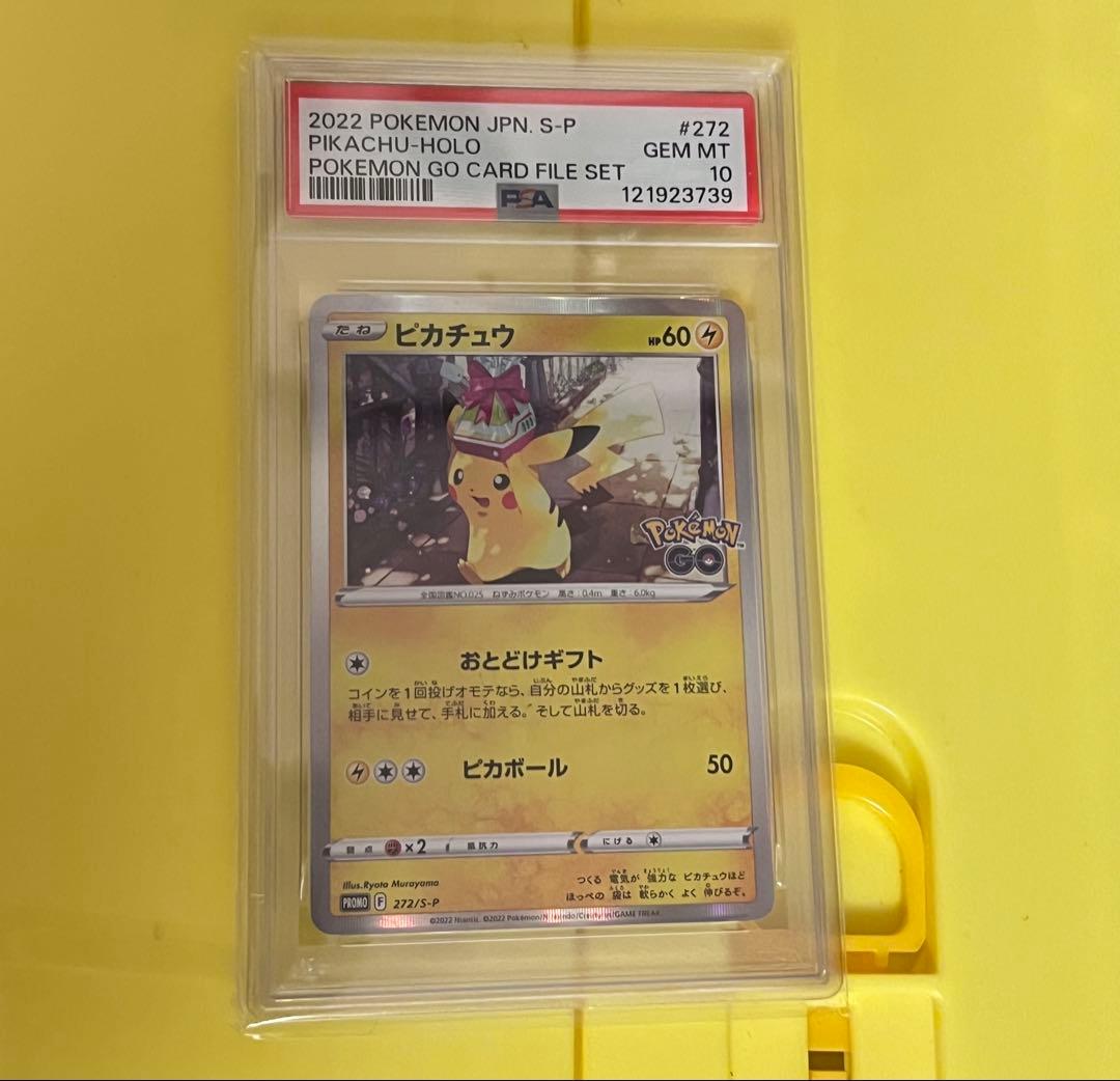 ピカチュウ: プロモ P [S-P 272] (プロモーションカード「S-P」)