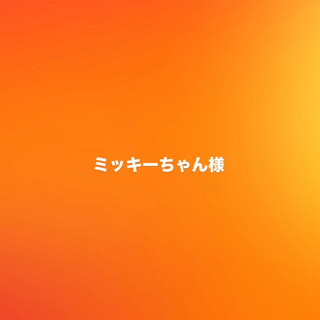 【ミッキーちゃん】エンビロン シークエンストーナー200ml