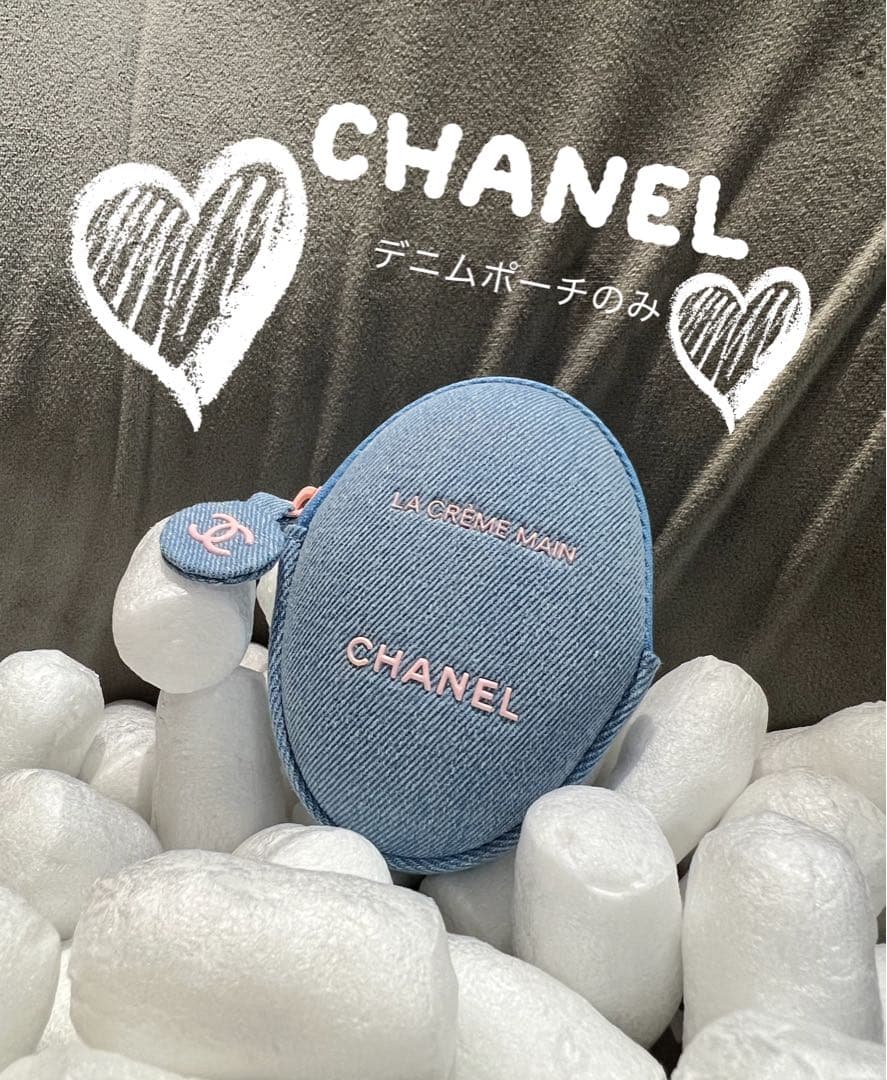 早い者勝ち♡シャネル♡ラ クレーム マン♡限定デニムポーチのみ