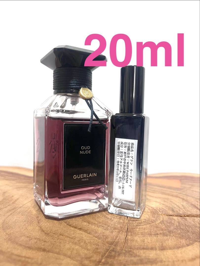 ゲラン　ウードヌード　20ml ゲラン / ラール エ ラ マティエール ウード ヌードの公式商品情報