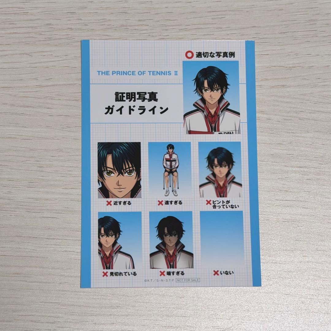 テニスの王子様】越前リョーマ ジャンフェス 証明写真 特典ブロマイド