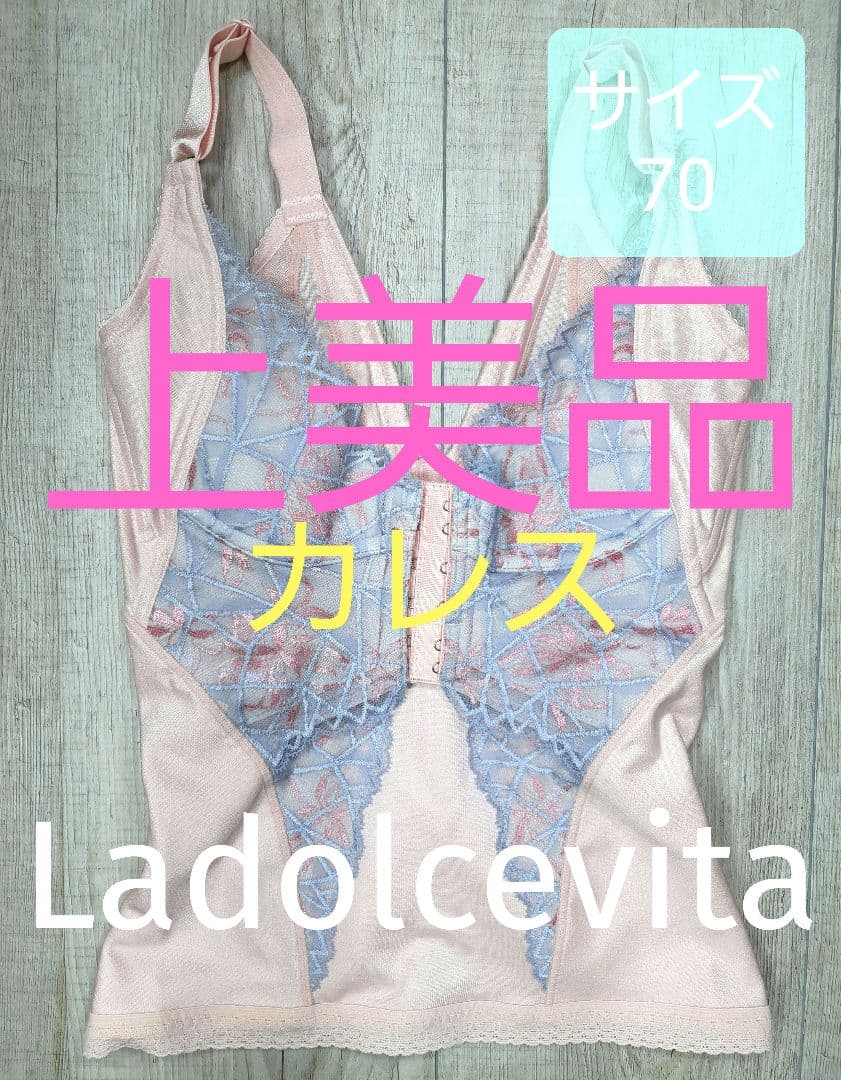 美品 マルコ　カーヴィシャス カレス コントロール キャミソール 70/795 カーヴィシャス カレス コントロールキャミソール | 補整下着(補正下着