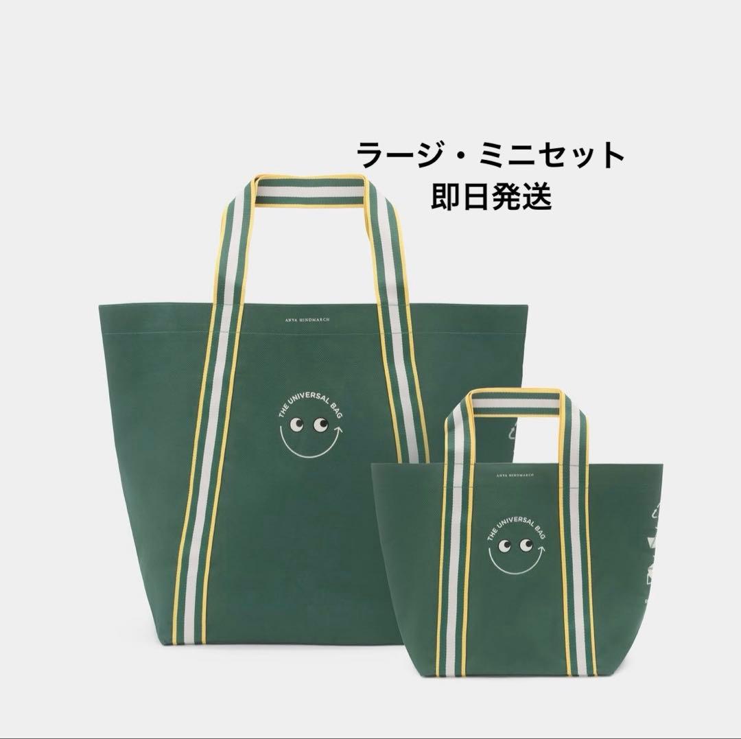 ANYA HINDMARCH Universal bag セット ナショナル麻布